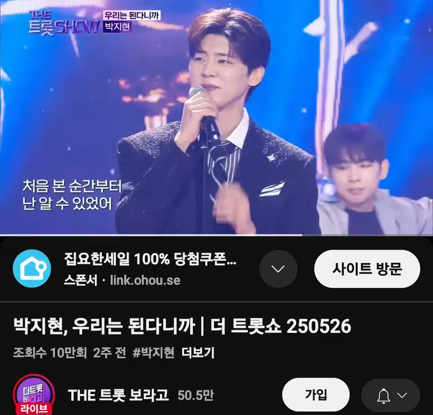 박지현 우리는 된다니까 