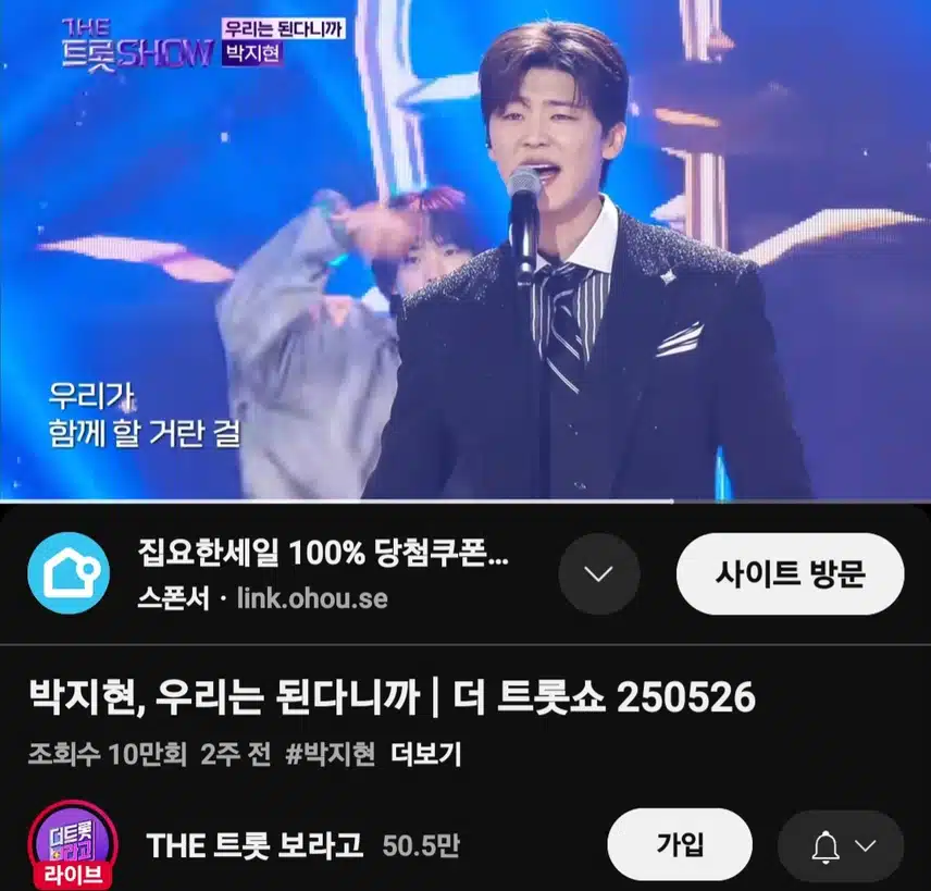 박지현 우리는 된다니까 