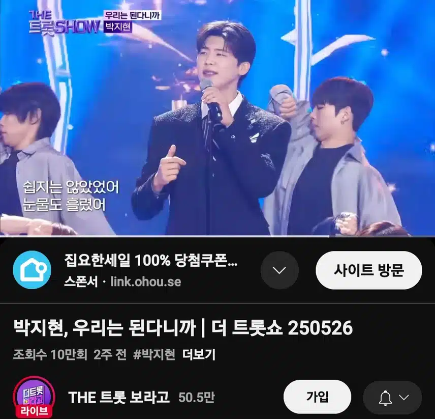 박지현 우리는 된다니까 