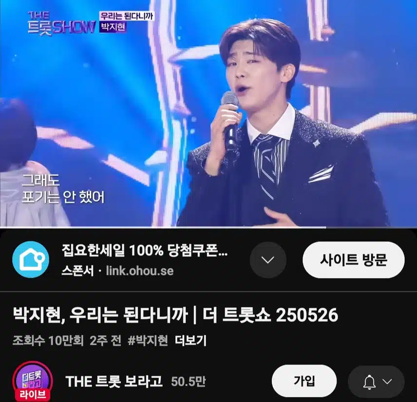 박지현 우리는 된다니까 