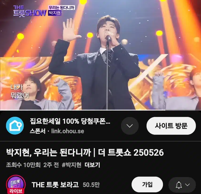 박지현 우리는 된다니까 