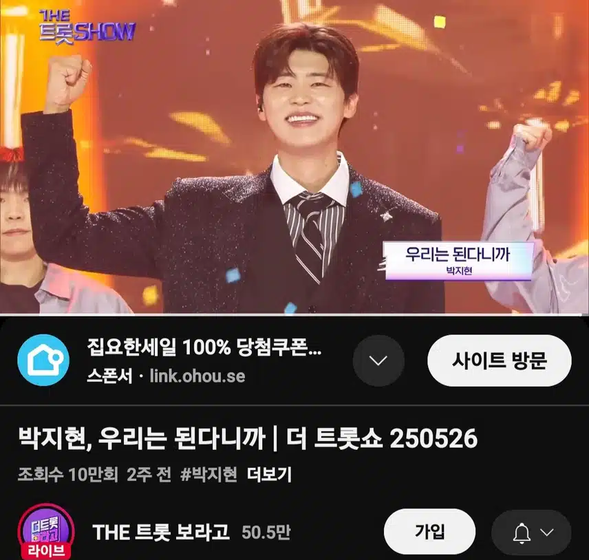 박지현 우리는 된다니까 