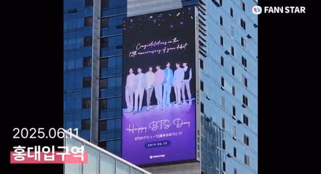 홍대역 M스크린에 방탄소년단 12주년 축하영상 게시 소식