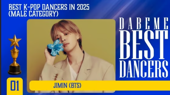 2025 베스트 댄서 1위 한 지민님 소식