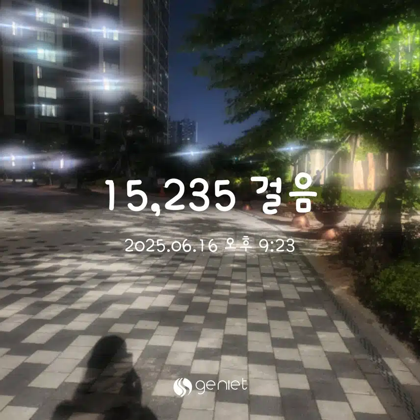 저녁 산책길~🏃‍♀️