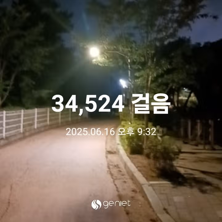 삼만보 걷기 