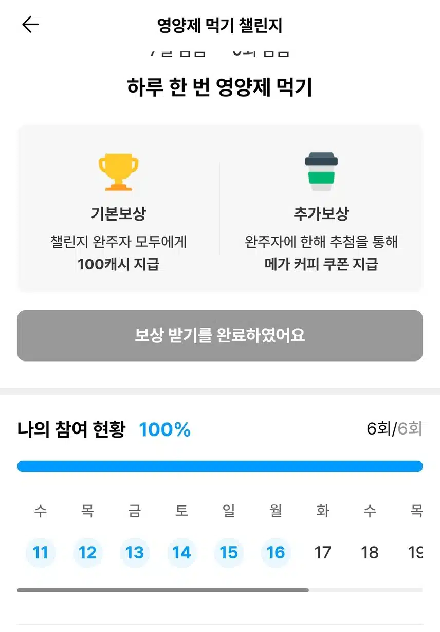 영양제 잘 챙겨먹기
