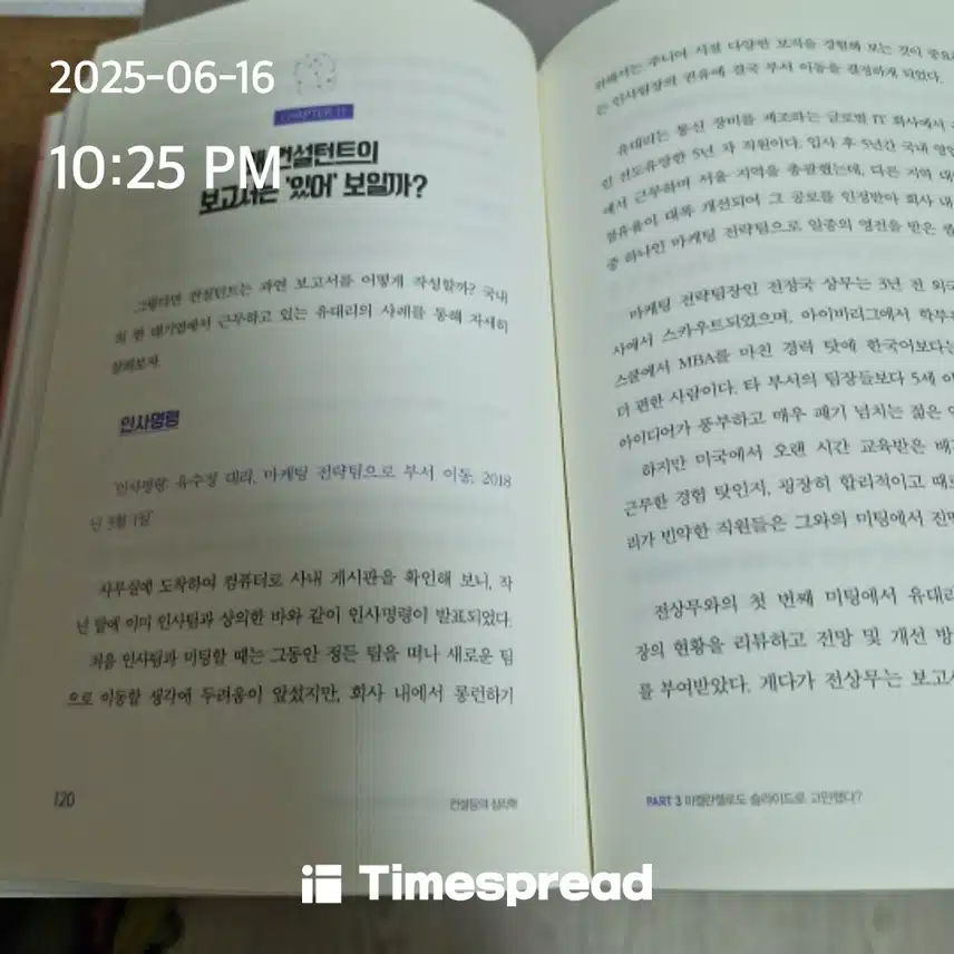 오늘의 챌린지 