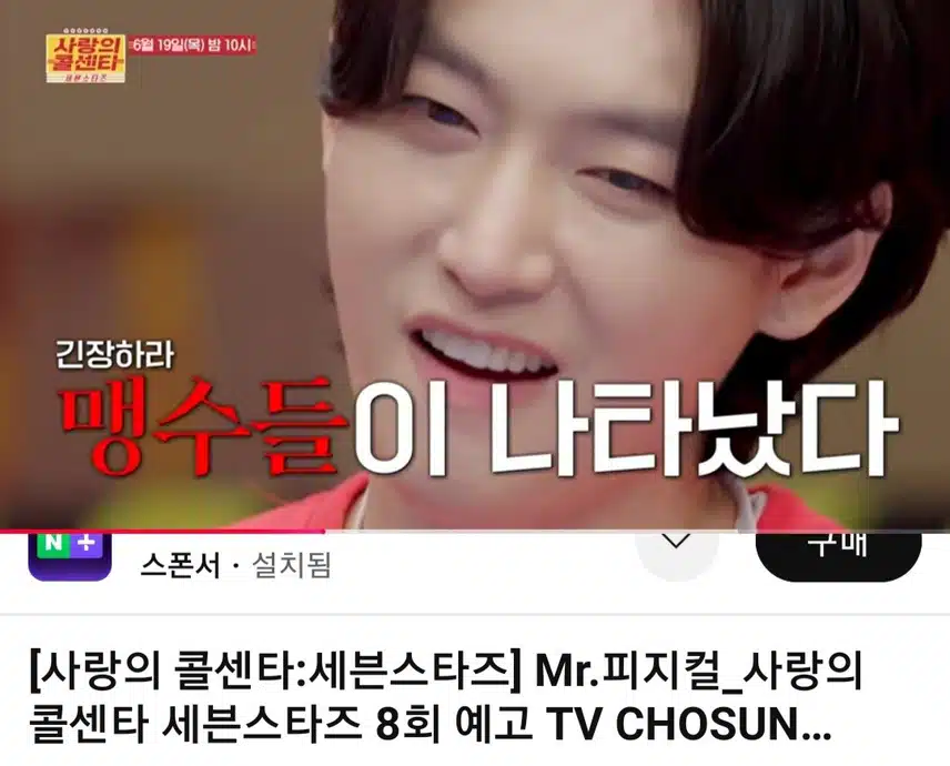 ♦️김용빈,자리를 노리는 맹수들이 나타 났어요!!