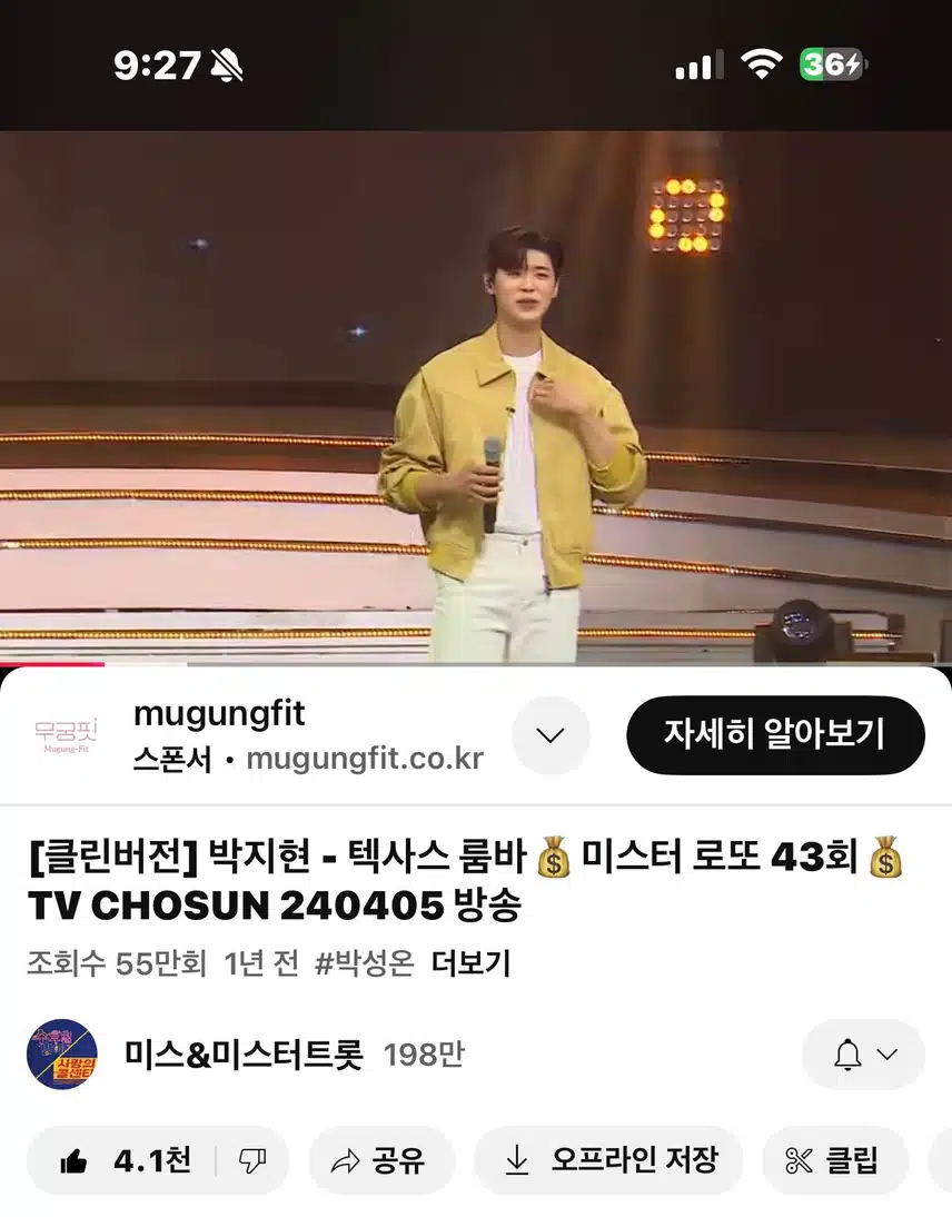 어깨가 들썩들썩~ 텍사스룸바