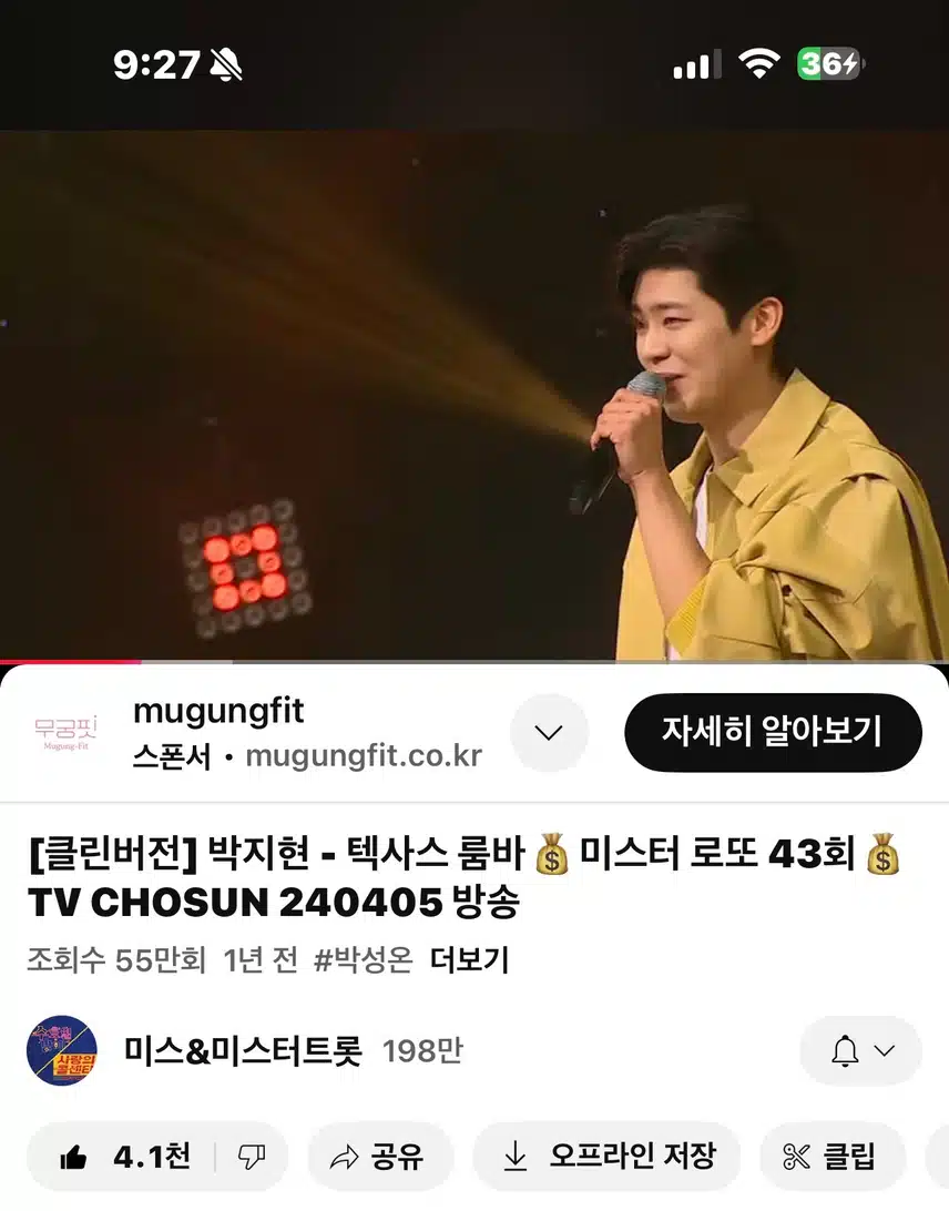 어깨가 들썩들썩~ 텍사스룸바