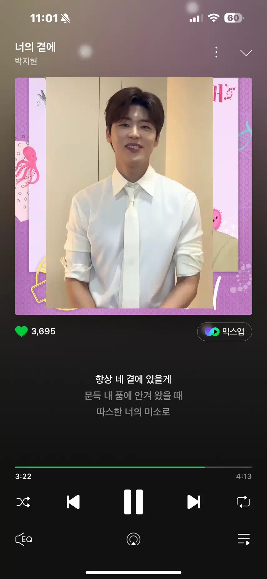 너의곁에 들으며 하루 마무리해요~ 