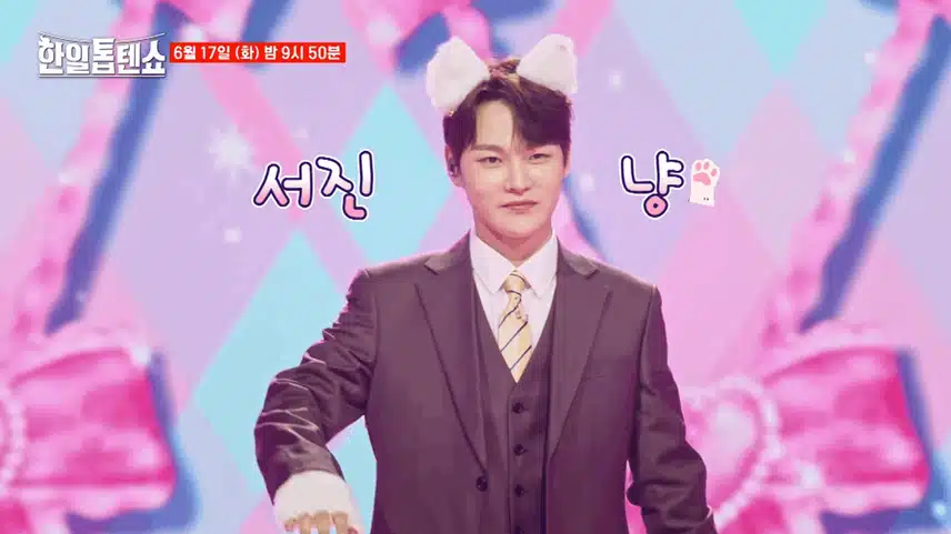 [선공개]박서진x전유진의 '부끄부끄 무대기대됩니다 !ㅎㅎ