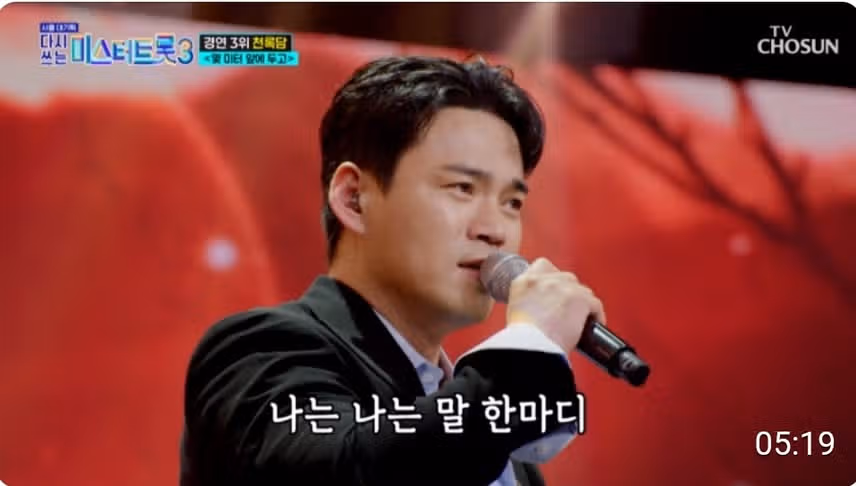 천록담 님, 당신은 '약'인가요? 심금을 울린 감동 무대! 