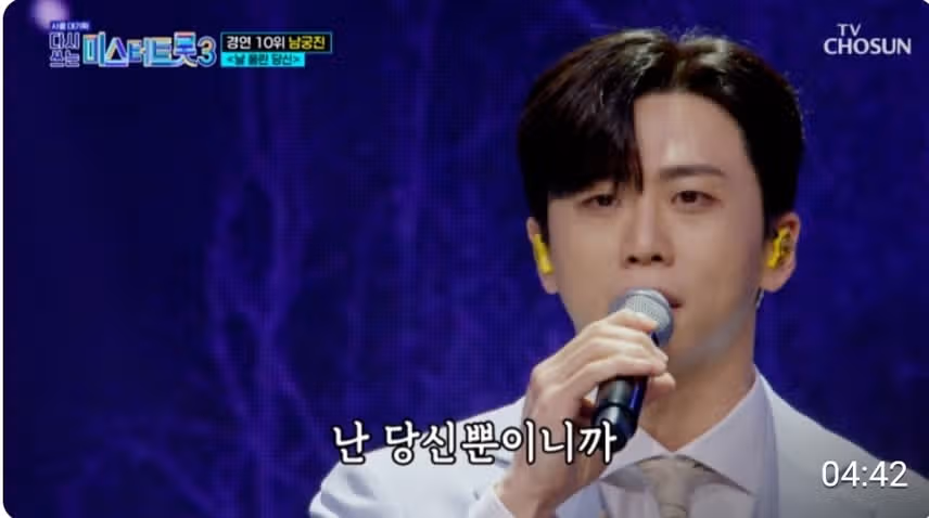 남궁진 님, 감동의 무대!  '날 울린 당신' 열창 현장!
