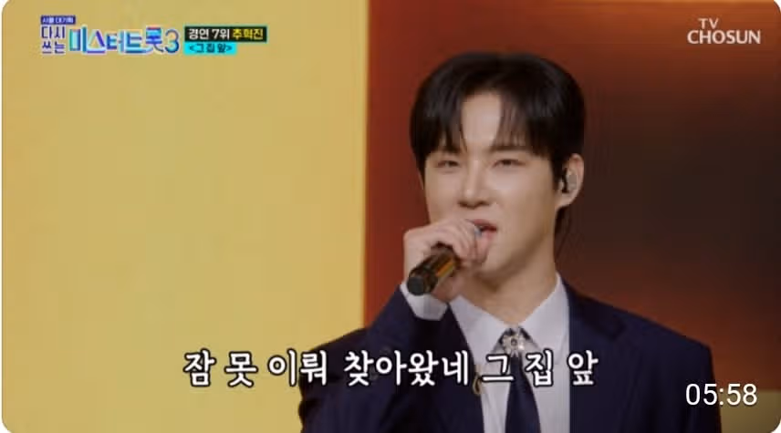 불사조 기운을 받은 팬과 추혁진의 100점  무대!