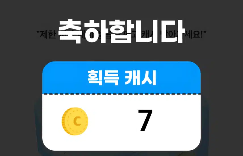 화모닝 얼음깨기 