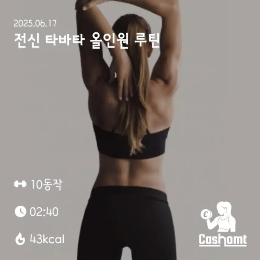 스트레칭 해요