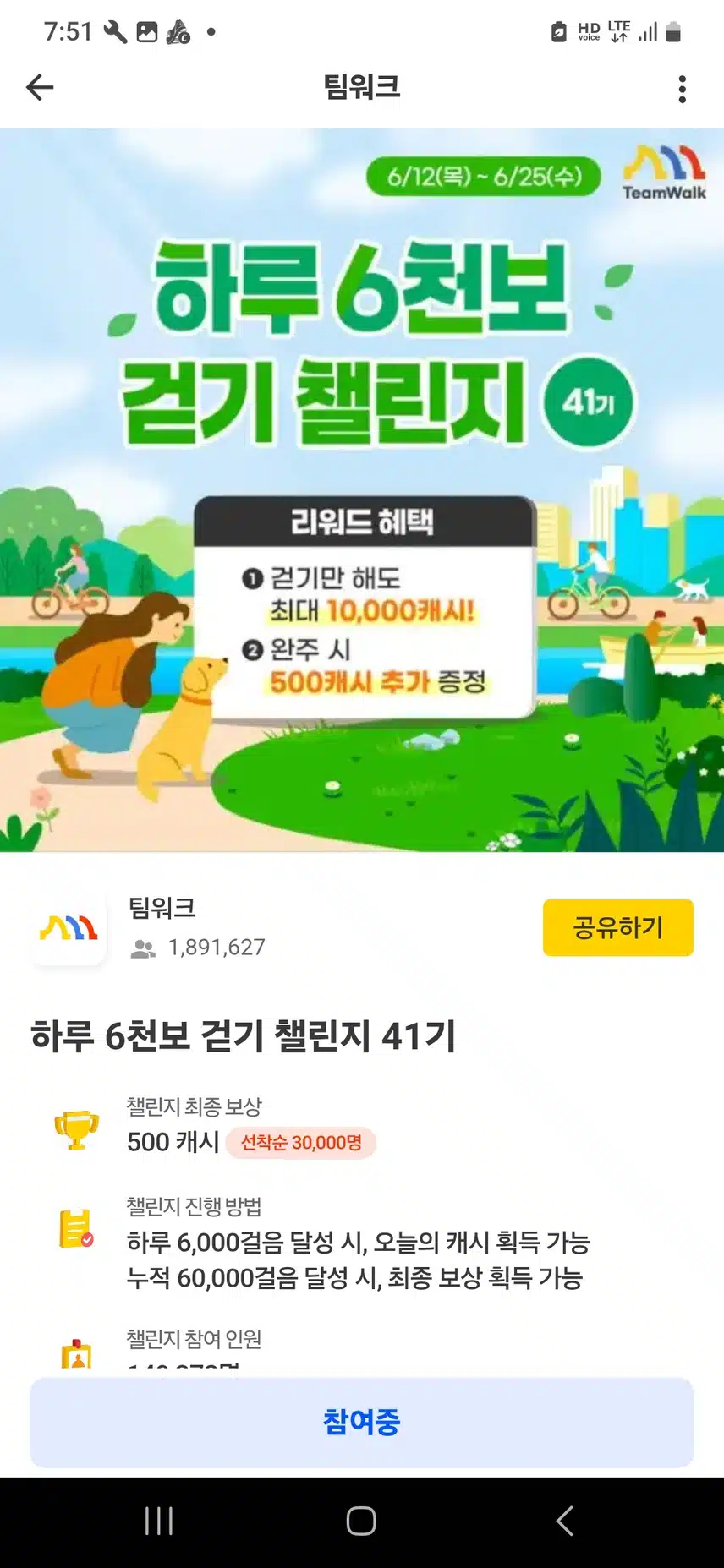 순항 중