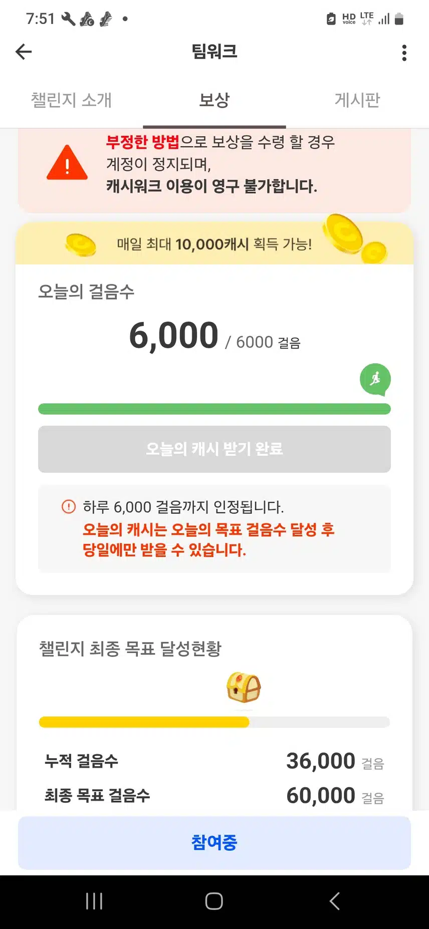 순항 중