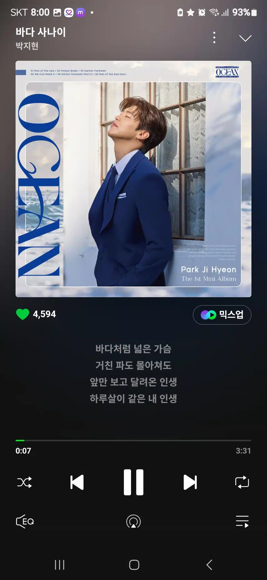 박지현 가수님을 응원합니다