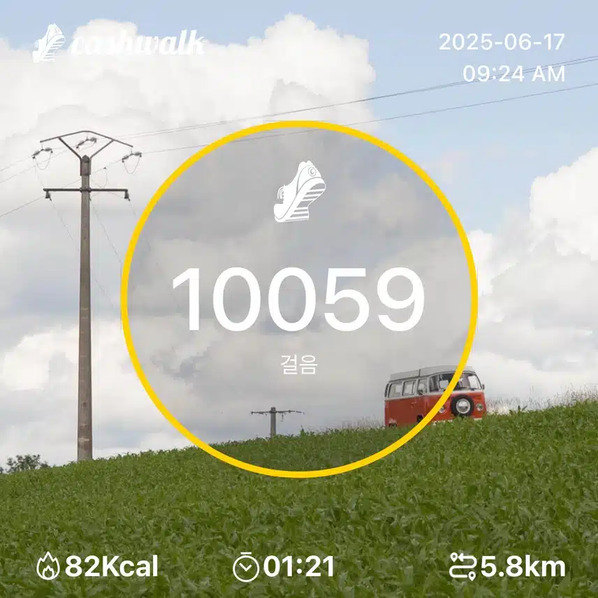 오전 운동 완료