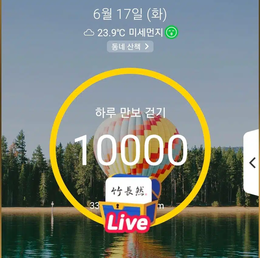오늘의 목표  오전운동 완료