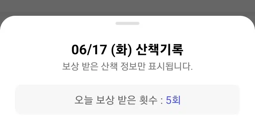 오늘의 목표  오전운동 완료