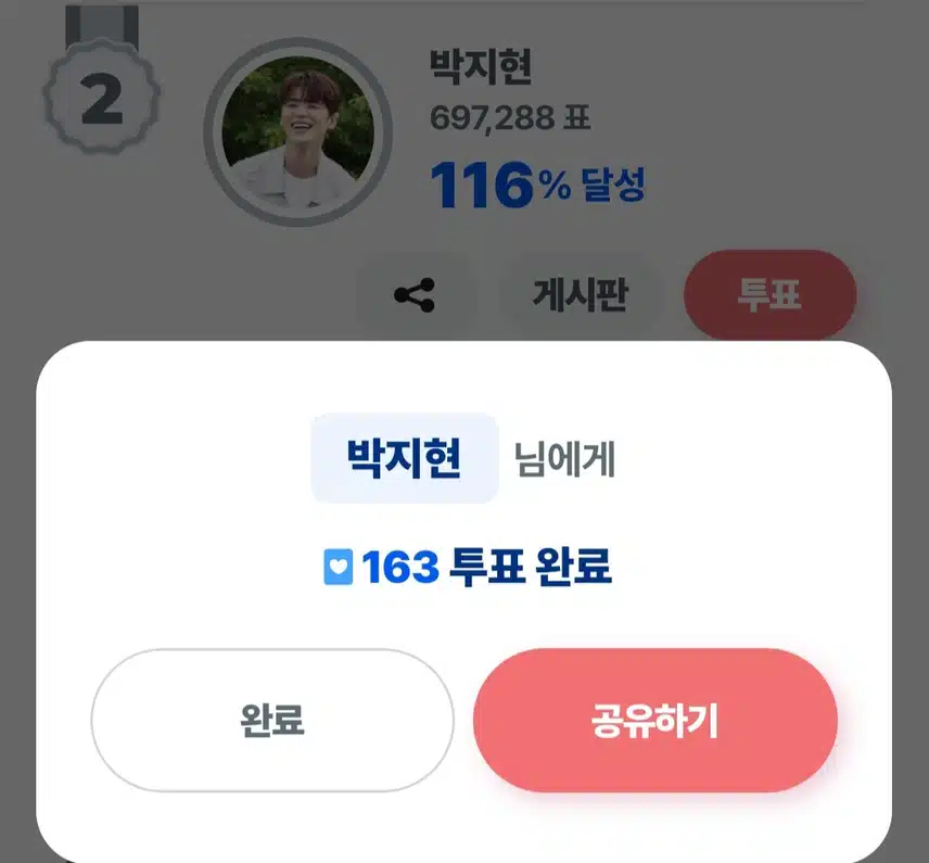지현님 받으시지현