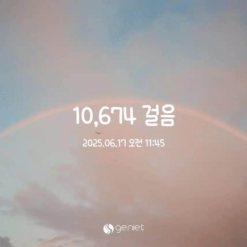 만보 걷기