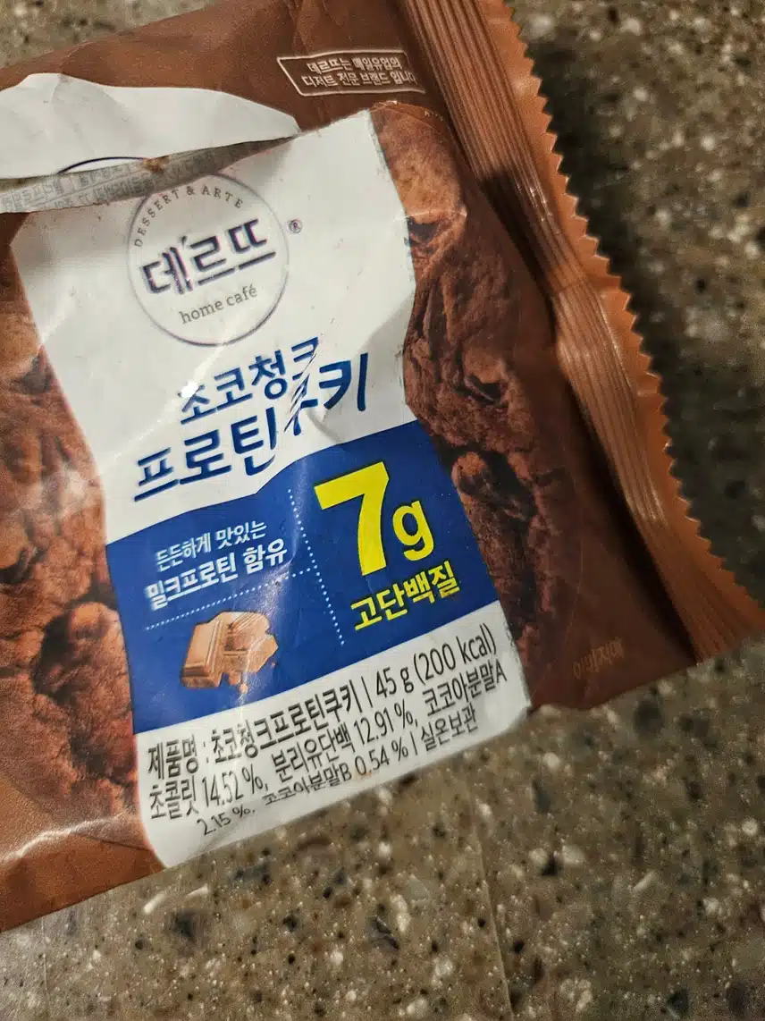 초코쿠키 프로틴😗👍