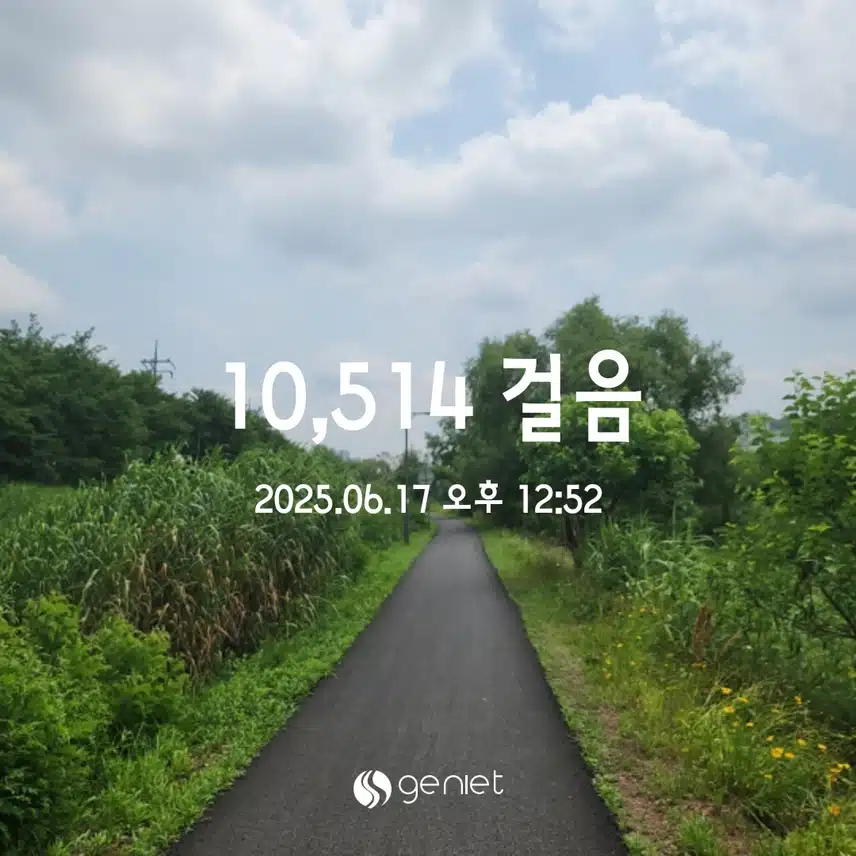 💪6.17  만보걷기 💕