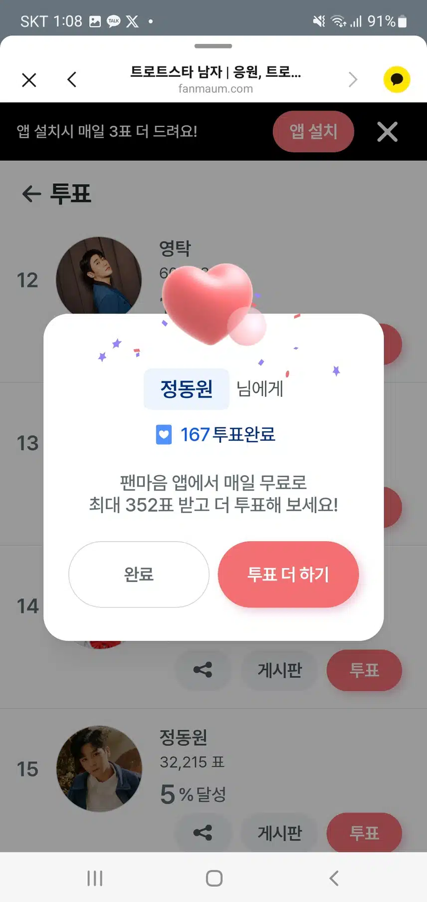 오늘도 열심히 인증 해요 💚