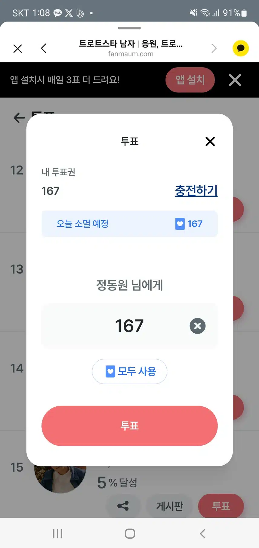 오늘도 열심히 인증 해요 💚