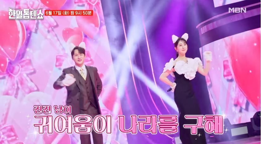 [선공개 영상] 아기고양이 박서진X전유진 <부끄부끄>
