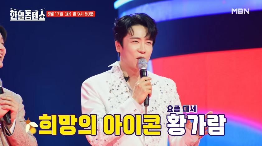 [선공개 영상] 황가람X에녹님의 <나는 나비>