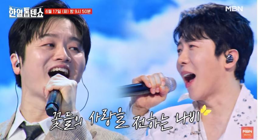 [선공개 영상] 황가람X에녹님의 <나는 나비>