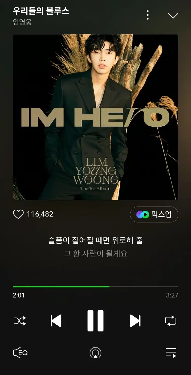 우리들의 블루스 노래 듣고 있습니다