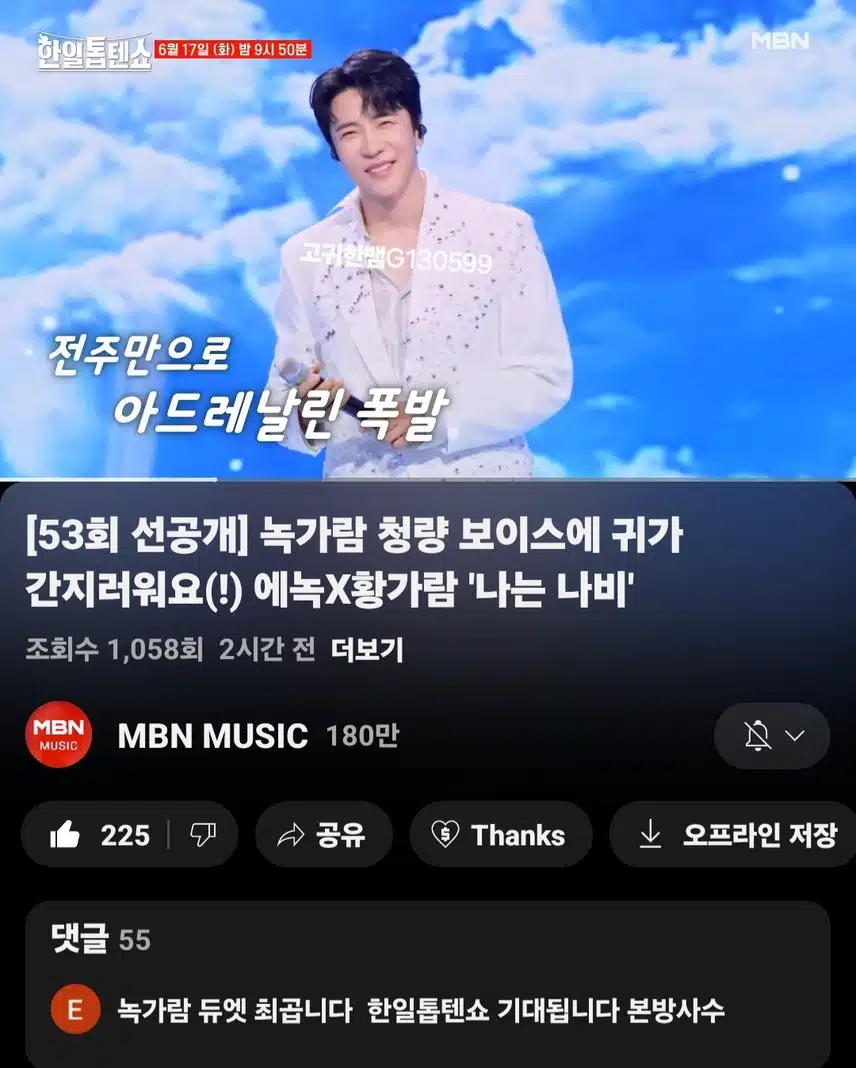  [선공개 영상] 황가람X에녹의 <나는 나비> 또 한번 국민의 마음을 울릴 위로송!