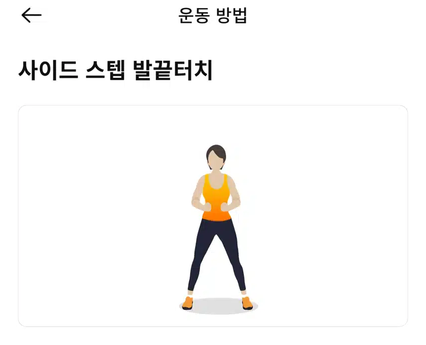 캐시홈트 운동 했어요 