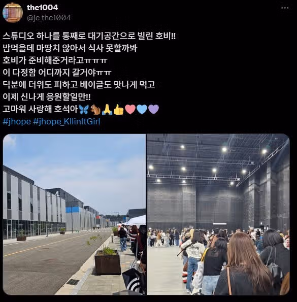 팬들을 위해 스튜디오 하나를 통째로 빌린 제이홉