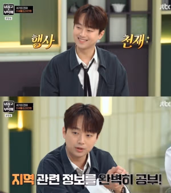 찬원님이 요리에 진심인 이유가 밝혀졌네요