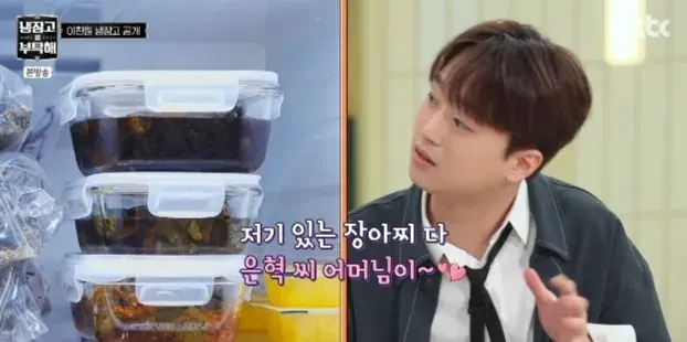슈퍼주니어 은혁님 어머님에게 예쁨 받는 찬원님