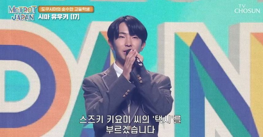 <미스터트롯3> TOP7과 맞붙을 <미스터트롯 재팬> TOP5는 누규? 