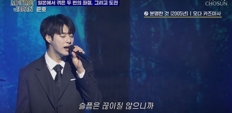 <미스터트롯3> TOP7과 맞붙을 <미스터트롯 재팬> TOP5는 누규? 