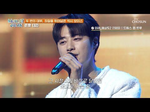 <미스터트롯3> TOP7과 맞붙을 <미스터트롯 재팬> TOP5는 누규? 