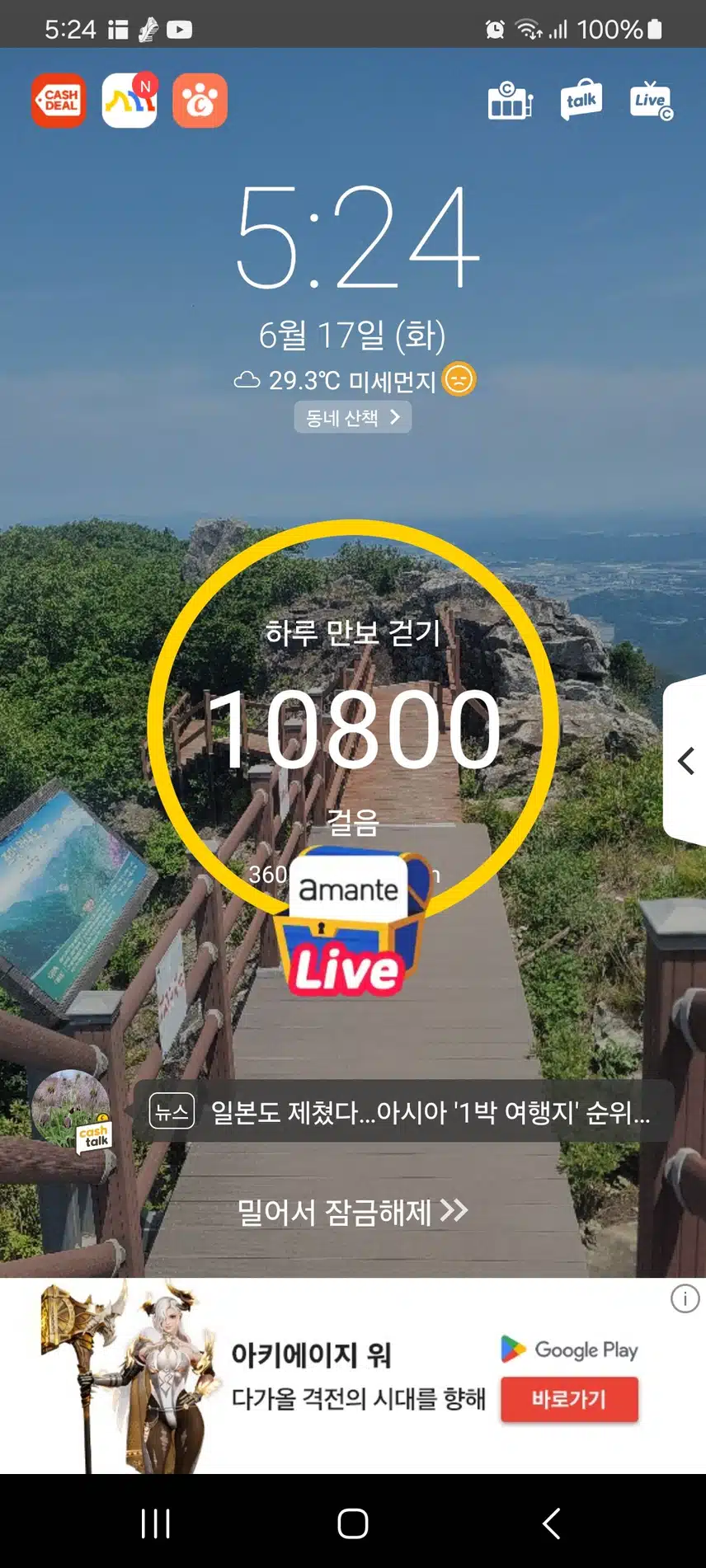 만보인증