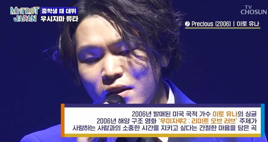 <미스터트롯3> TOP7과 맞붙을 <미스터트롯 재팬> TOP5는 누규? 