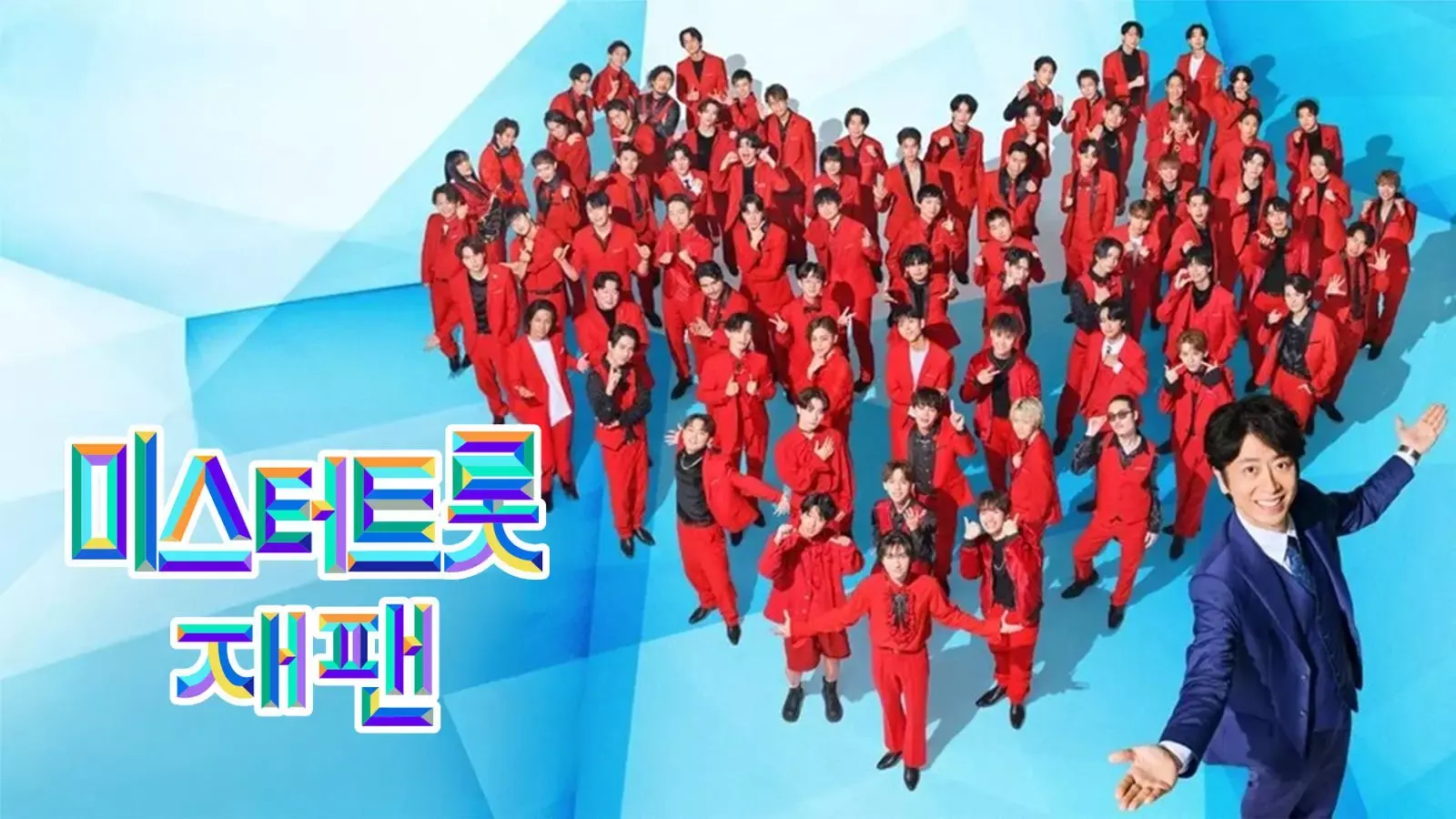<미스터트롯3> TOP7과 맞붙을 <미스터트롯 재팬> TOP5는 누규? 