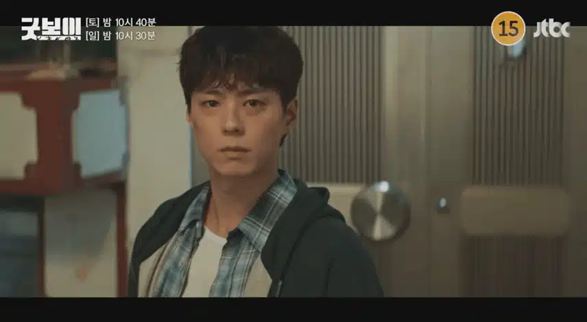 굿보이7회 예고편, 동주의 선택은?
